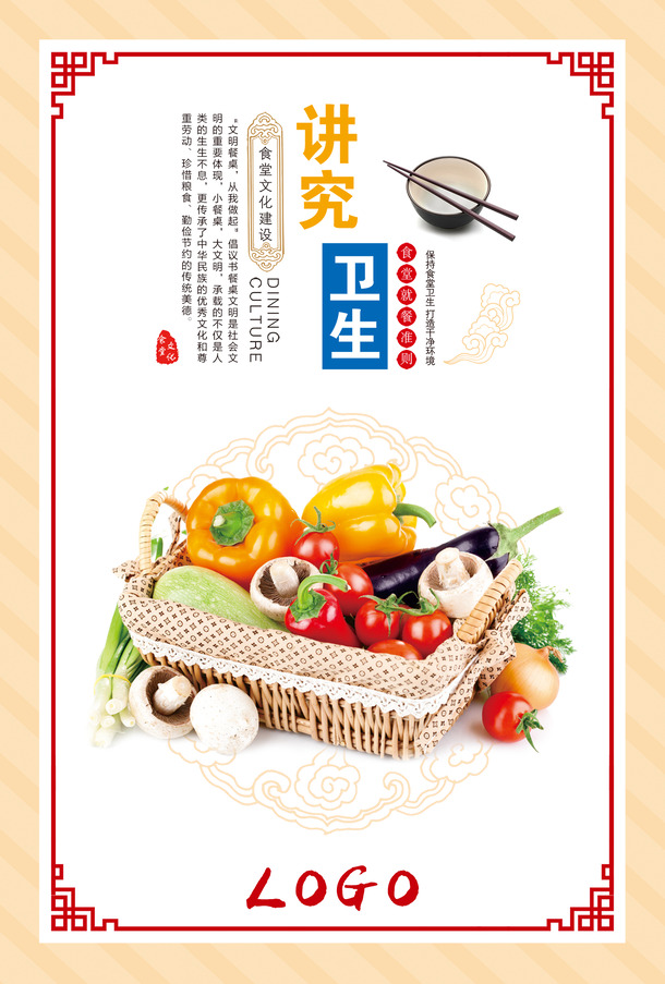 食堂文化，精选6款高清PNG透明背景图片与PSD设计素材