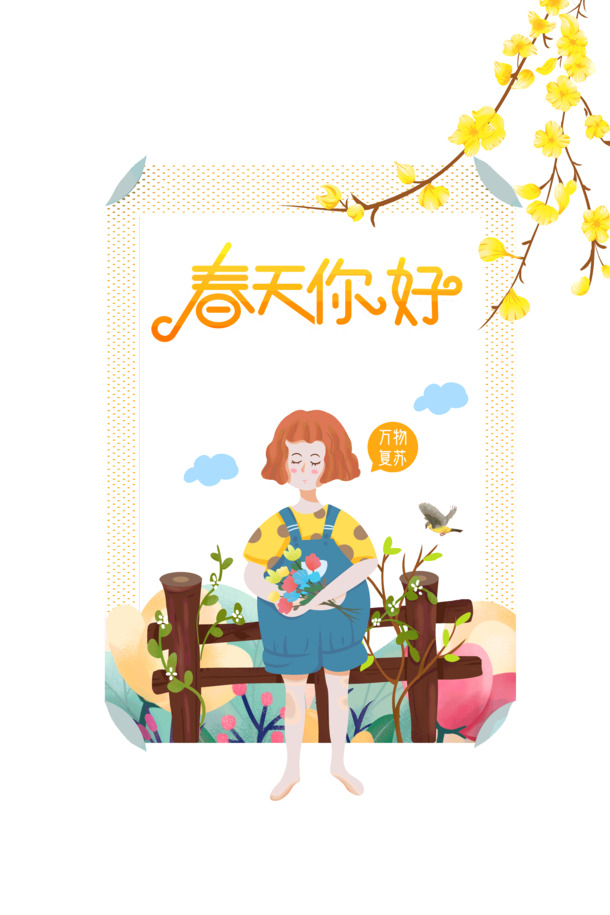 春天手绘元素，高清PNG透明图&PSD设计素材，免费下载