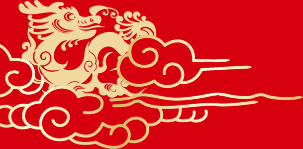 中秋节，中国龙祥云国潮PNG透明背景，节日设计素材下载
