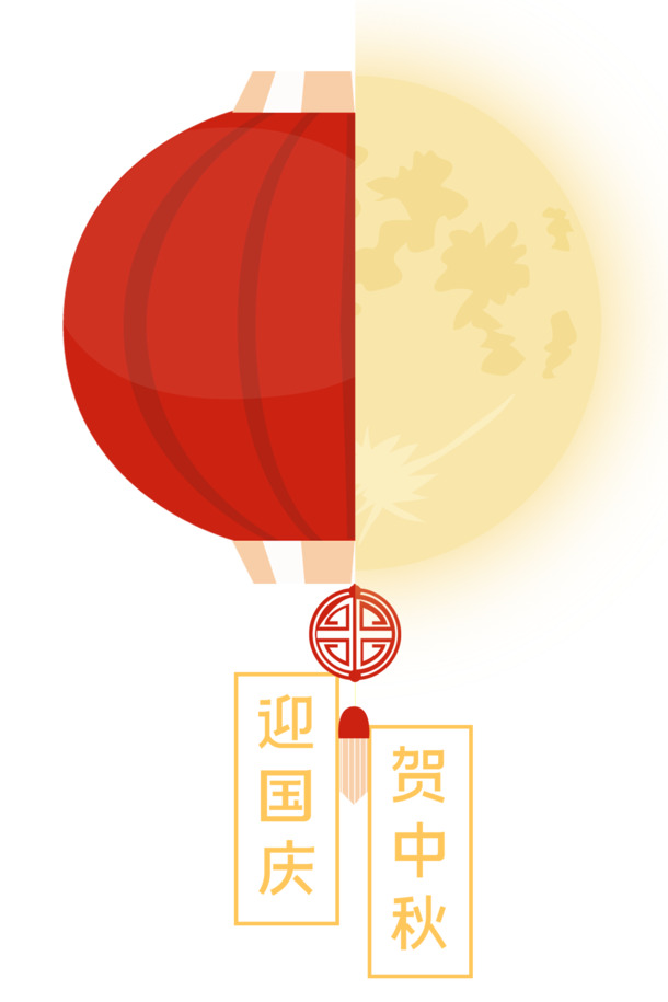 中秋佳节大红灯笼与月亮PNG透明图，节日氛围满满，免费下载设计素材