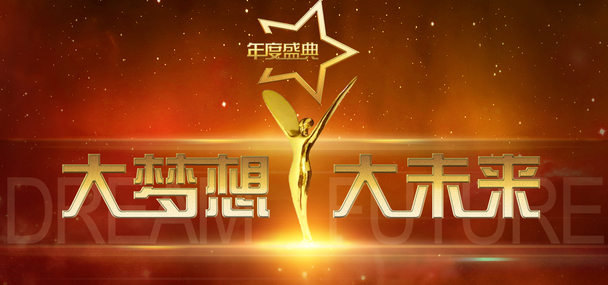 企业周年庆典高清PNG透明背景图片，创意banner海报设计素材下载