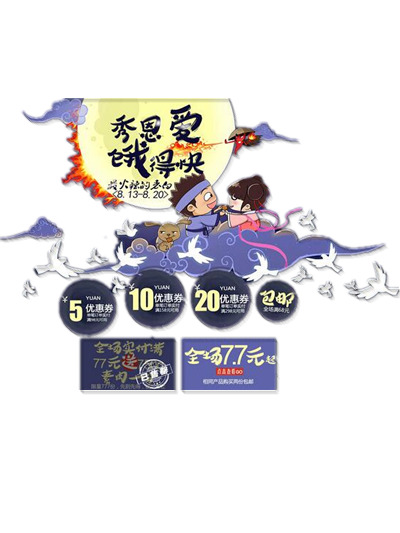 七夕情人节PNG透明图片素材，高清节日元素，免费下载