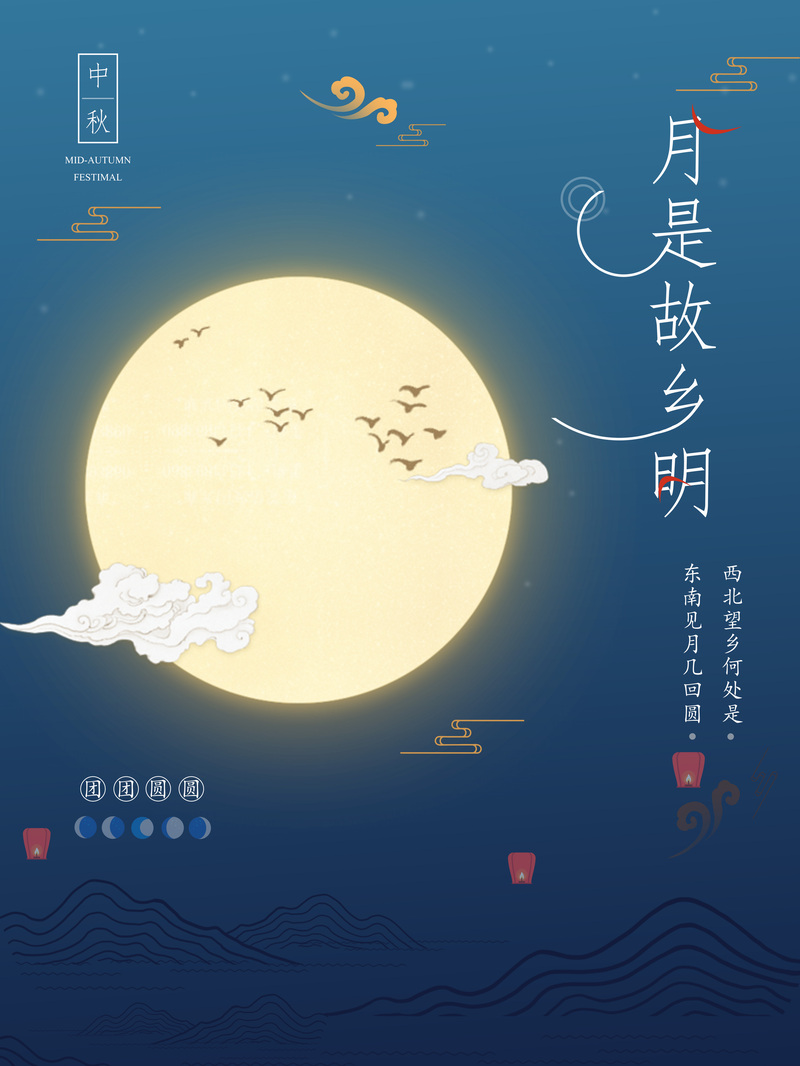 中秋节复古中国风海报设计素材，高清JPG/PSD格式下载