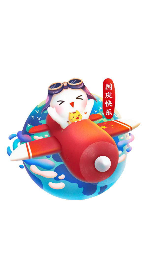 国庆佳节乐融融，卡通形象坐飞机，高清PNG透明图，节日元素丰富多样，设计素材免费下载