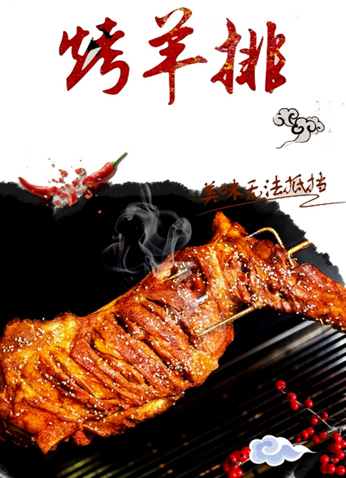 高清PNG碳烤羊排透明图片，生活装饰元素，设计素材免费下载
