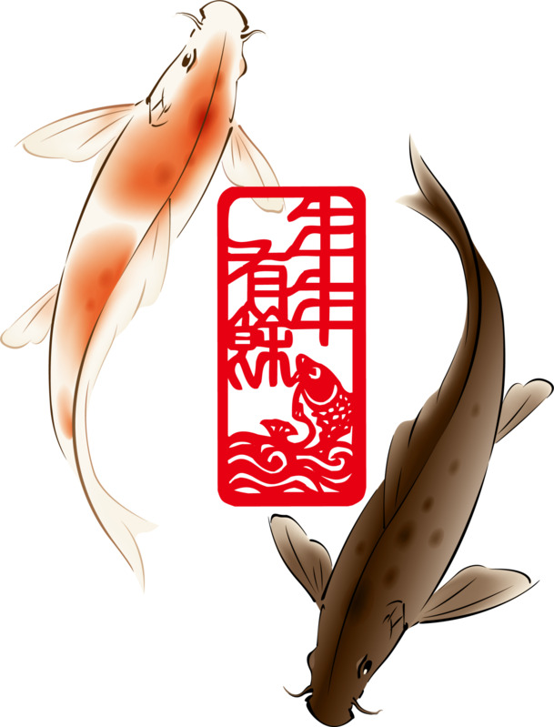 新年吉祥，年年有余剪纸PNG透明图，高清节日元素，免费下载迎元旦、春节、元宵