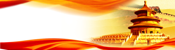 国庆党建PSD素材，高清PNG透明背景，节日元素丰富，一键下载