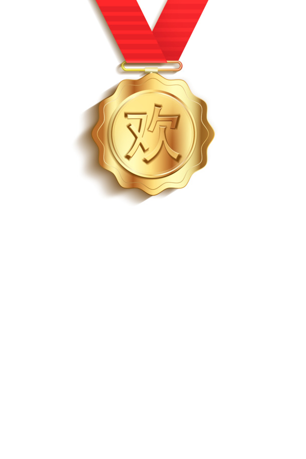 环字元素五一PNG透明图，劳动节高清设计素材下载