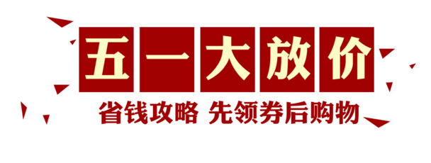 劳动节PNG透明图片，高清节日元素，免费下载设计素材