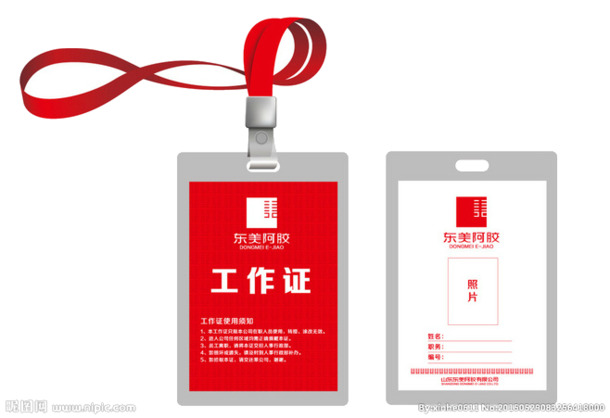 红色工作证正反面高清PNG透明免抠素材，一键下载设计元素