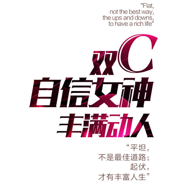 妇女节图片素材，自信女神高清PNG透明节日元素设计下载