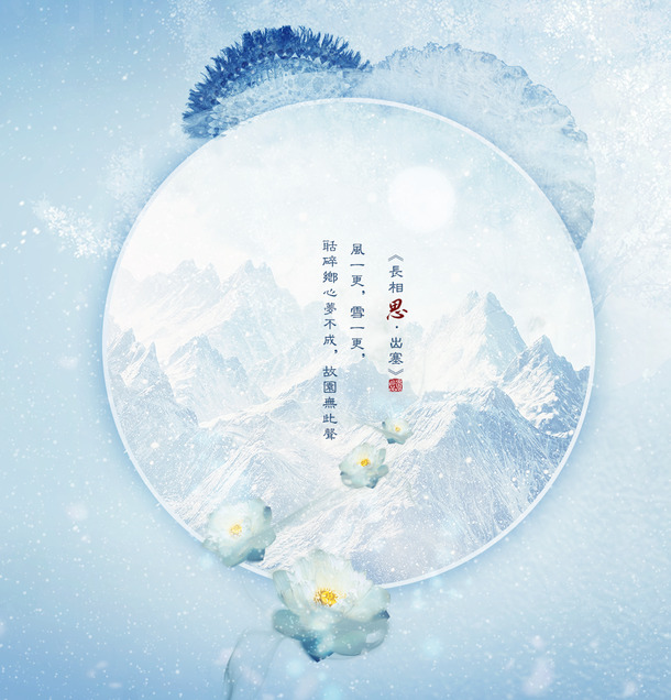 古典中国风蓝色山峰PNG透明背景，高清设计素材下载