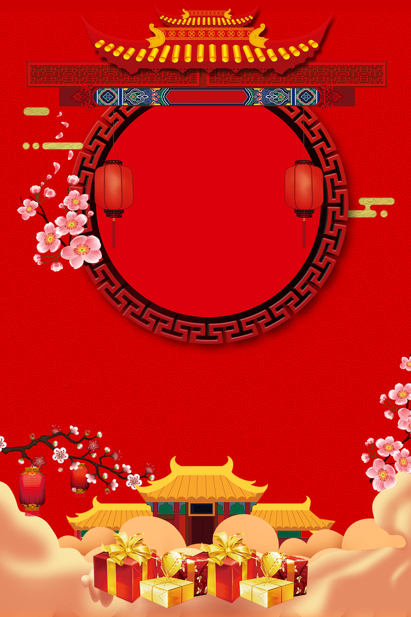 新年年货盛宴，几何狂欢主题，红色背景高清JPG图片及狂欢PSD设计素材下载