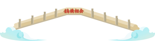 手绘卡通七夕海报，高清PNG透明图，节日元素丰富，情人节设计素材免费下载