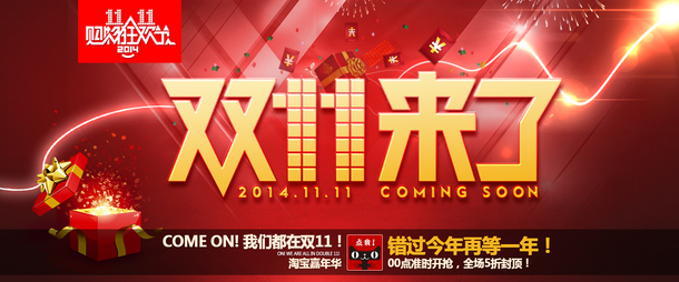 双十一购物狂欢节，精选高清PNG透明背景banner海报设计素材下载
