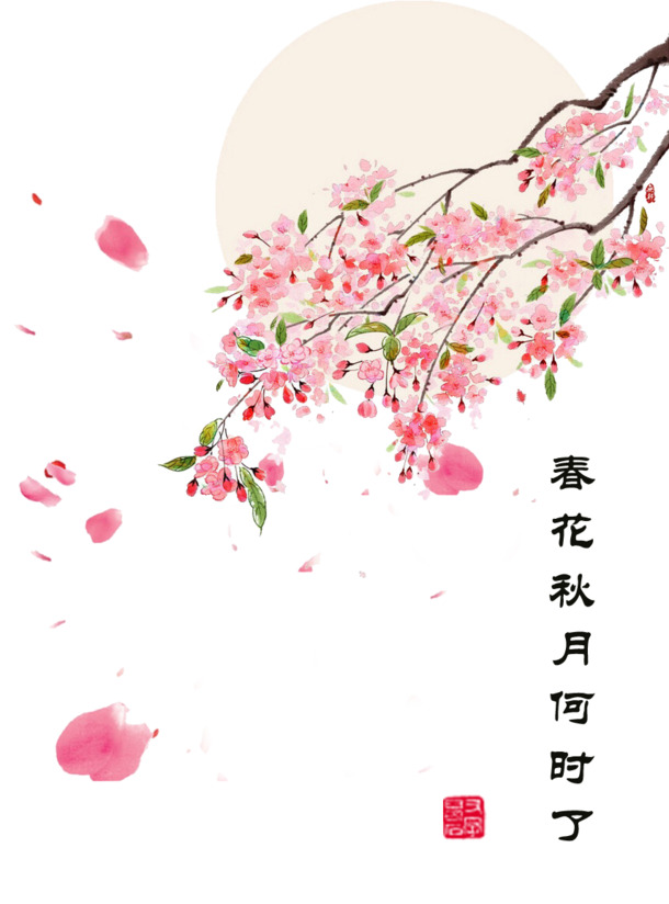 春花秋月美景图，古典中国风PNG透明背景素材免费下载