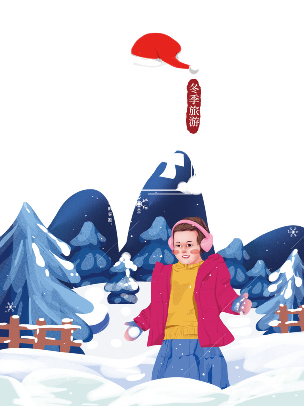 冬季雪景出游手绘卡通PNG透明图片，PSD设计素材高清下载