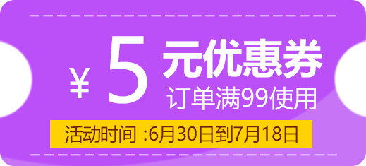 天猫双十一优惠券设计素材，高清PNG免扣元素，PSD格式下载