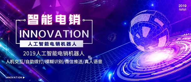 科技智能海报素材，紫色高清PNG透明背景，含PSD设计元素，免费下载