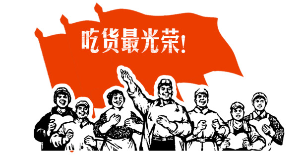 吃货荣耀，精选高清PNG透明手绘卡通吃货图片，设计素材随心下载