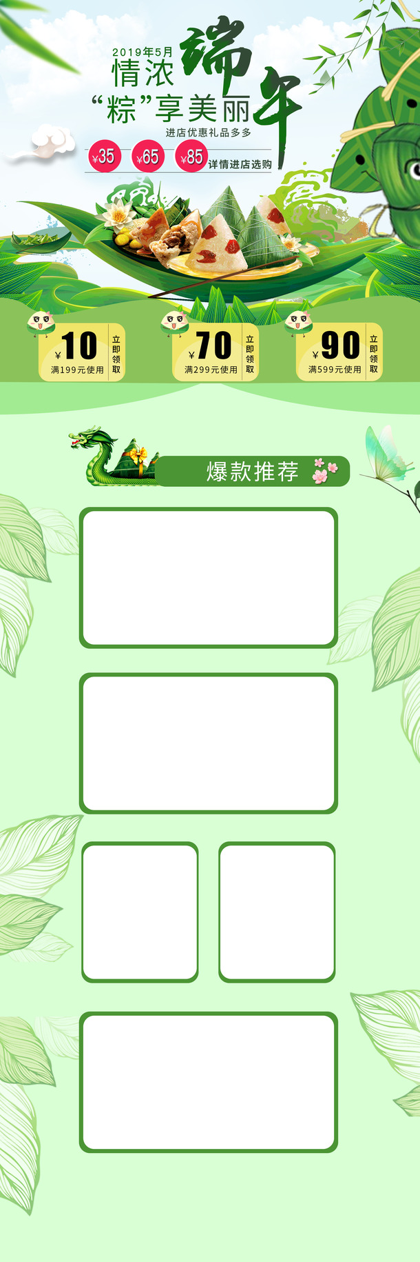 端午节PNG透明图片素材，高清PSD设计元素，免费下载