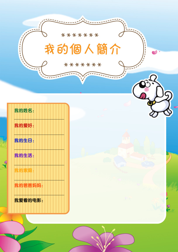 儿童成长记录专属相册，精美PNG透明背景卡通手绘设计素材下载