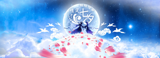 七夕节专属，高清PNG透明背景海报，节日元素设计素材免费下载