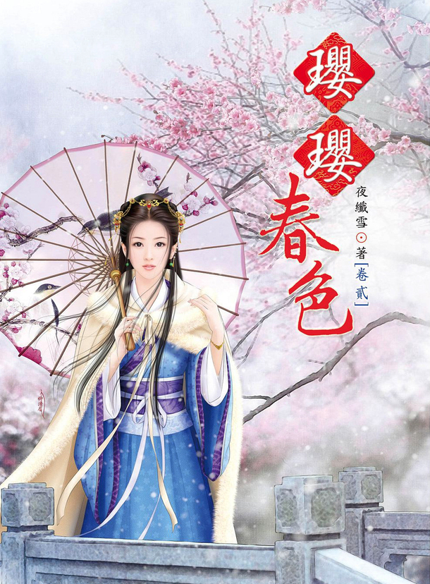 古装文学小说封面设计素材，高清PNG透明背景，卡通手绘元素免费下载
