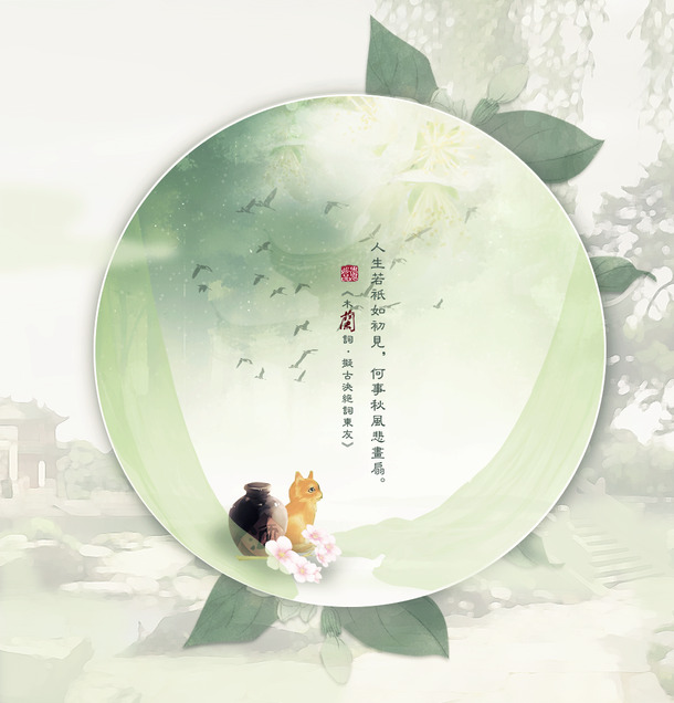中国风手绘绿色月亮PNG透明背景素材，古典设计元素高清下载