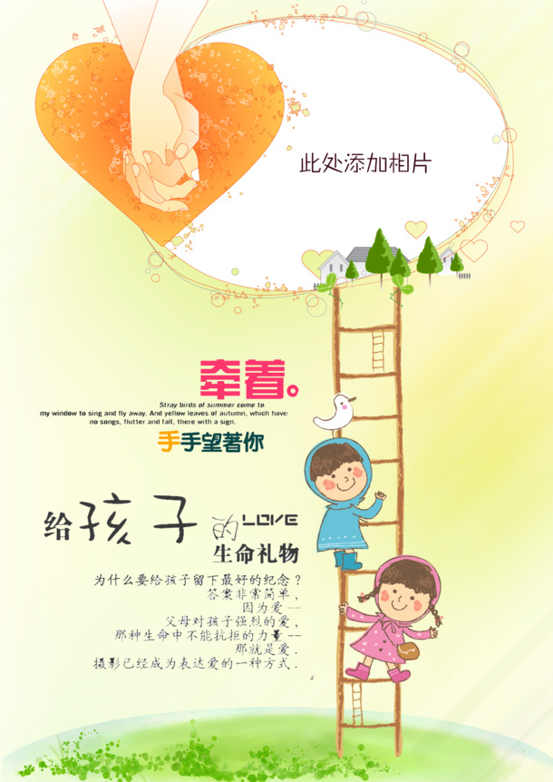 儿童成长相册背景，黄色高清PNG透明，卡通手绘设计素材下载