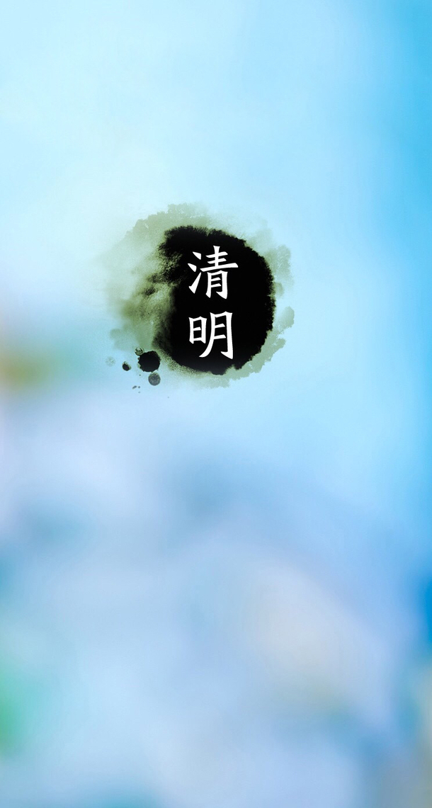清明节气高清PNG美工设计，透明背景元素，H5背景图片素材下载