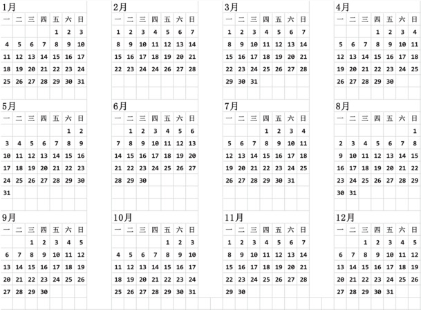 2021年历高清PNG素材，透明免扣元素，设计必备下载