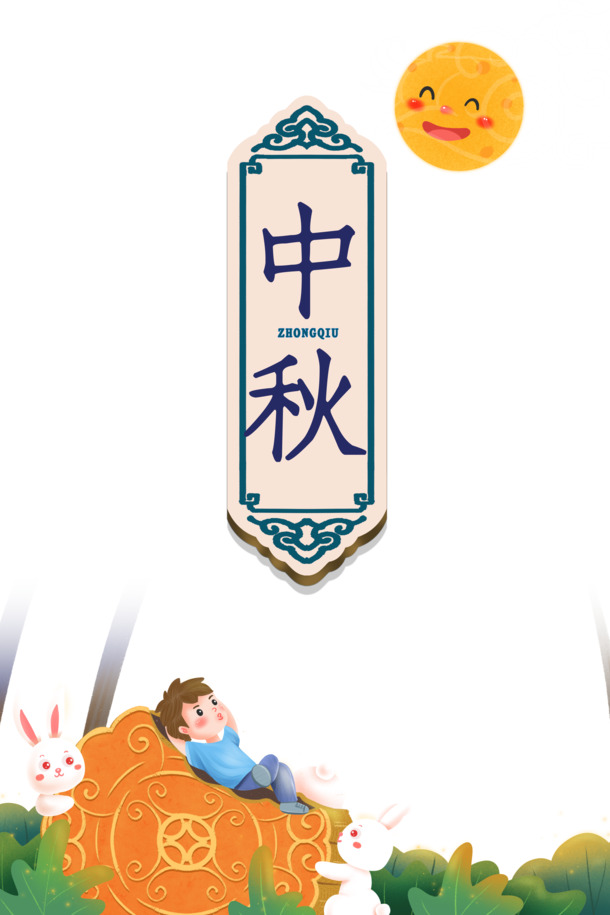中秋佳节必备，手绘月亮、人物、月饼与兔子，高清PNG透明图片，PSD设计素材免费下载