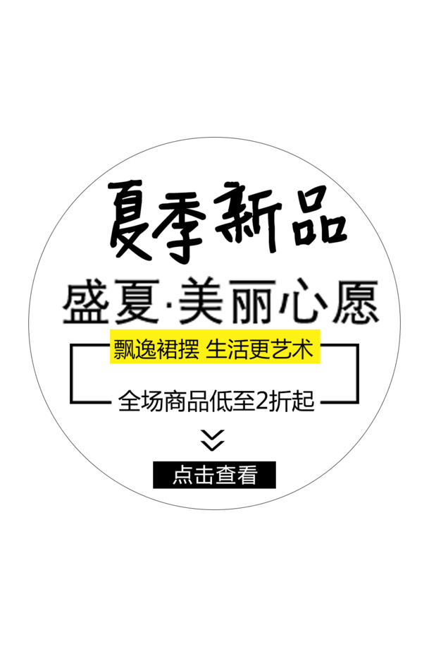 夏季服装电商高清PNG透明图片，节日元素及其他设计素材下载