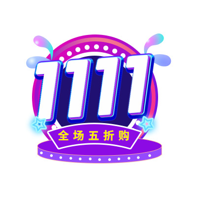 全场五折！高清PNG透明节日图片素材，设计元素丰富，一键下载！
