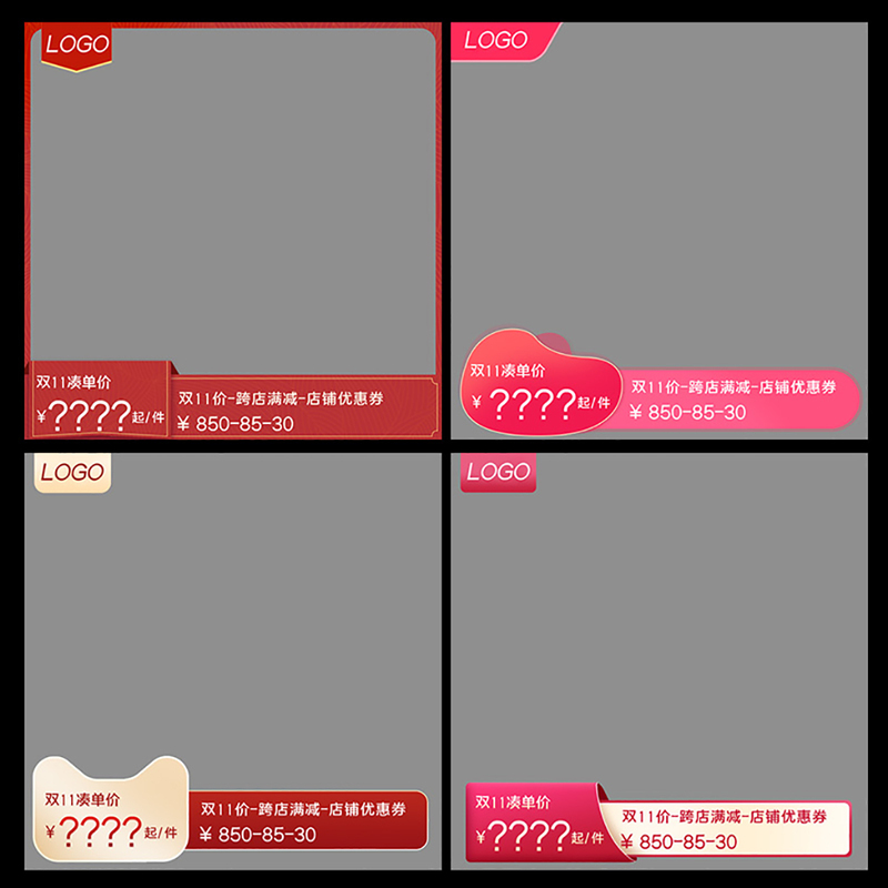 电商促销利器，高点击率直通车活动主图，满减打折优惠，透明PNG背景PSD设计素材下载