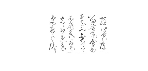 古诗PNG透明图，高清墨迹笔触，装饰元素，设计素材下载