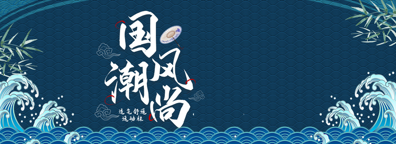 国潮风尚，舒适运动袜海报设计，高清JPG与PSD素材下载