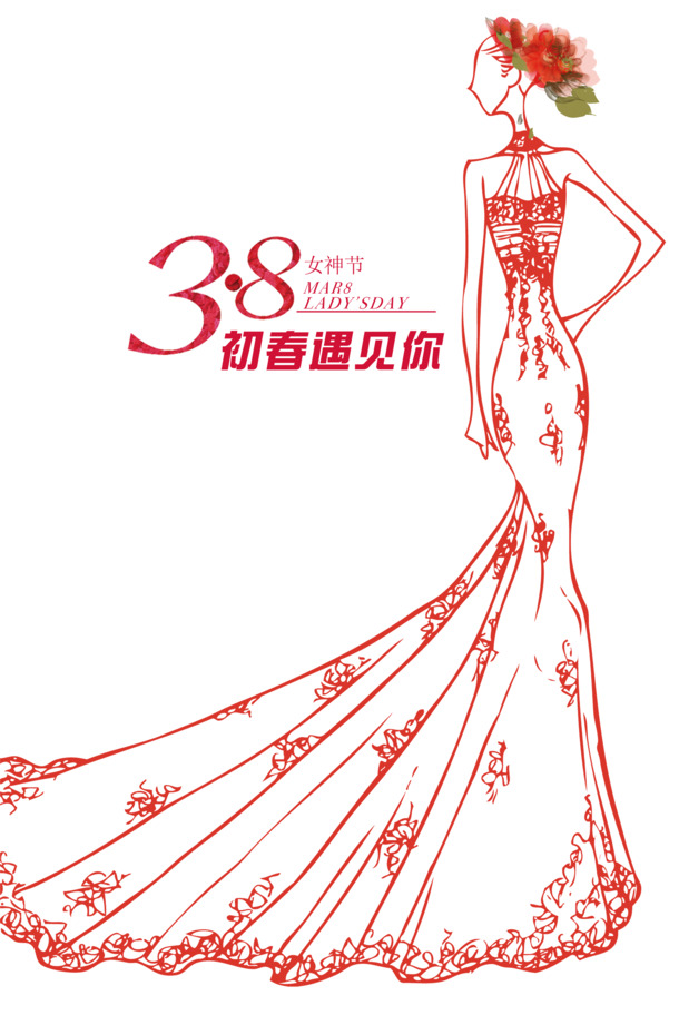 妇女节设计素材，初春邂逅，高清PNG透明图片与PSD格式节日元素下载