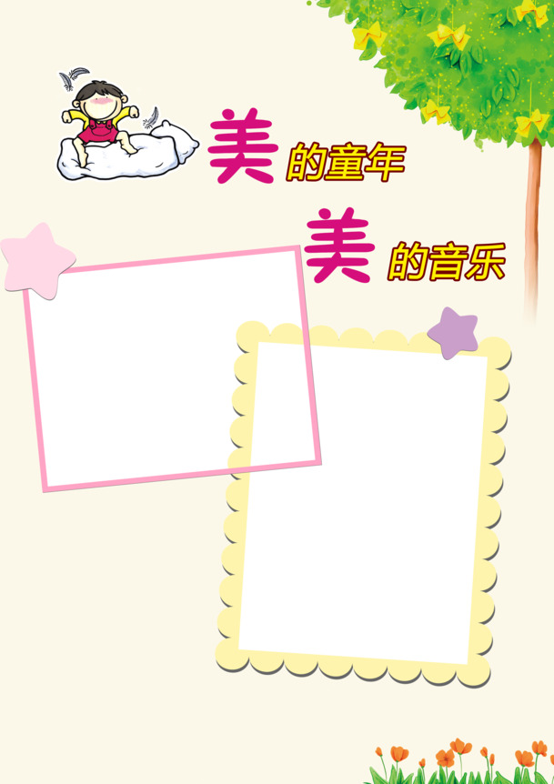 童年美好时光，儿童成长相册PNG透明背景卡通手绘设计素材下载