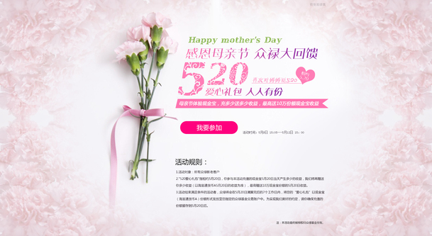 粉色梦幻母亲节海报，高清PNG透明背景，节日元素设计素材免费下载