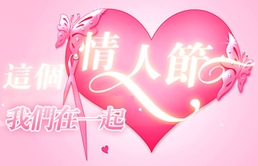 情人节节日元素，高清PNG透明图片免费下载，创意素材助力节日设计