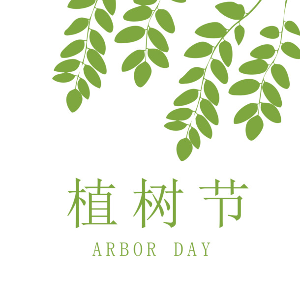 植树节高清PNG绿叶透明图片，PSD设计素材，漂浮元素叶子免费下载