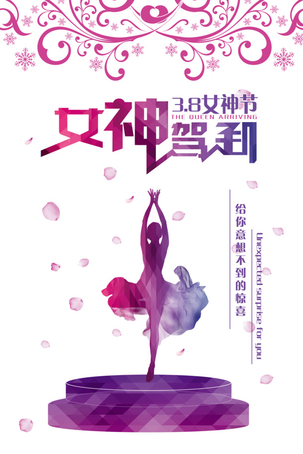 妇女节矢量PNG透明图片，高清PSD设计素材免费下载
