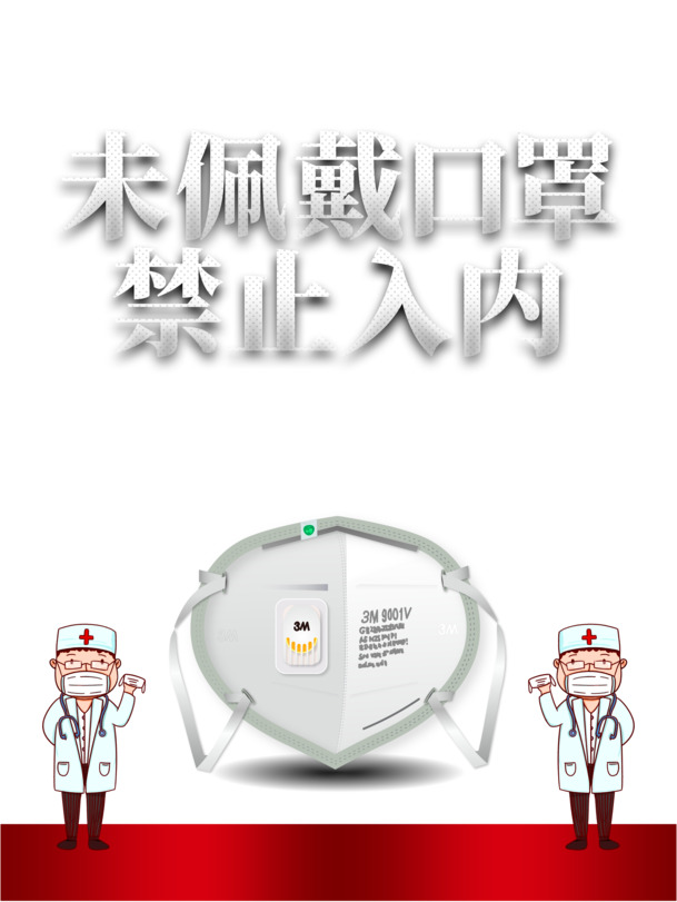 疫情防护必备，医用口罩PNG透明图，医生佩戴样式，丰富装饰图案PSD素材下载