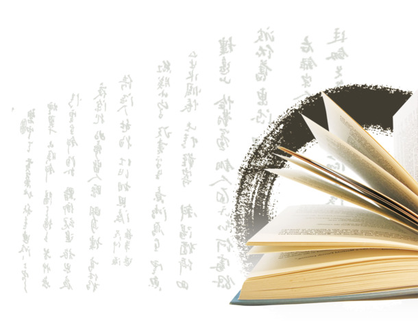 中式书籍设计素材，高清PNG透明图片，墨迹笔触装饰元素，免费下载