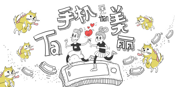 手机秘密大揭秘，高清PNG透明节日元素图片，设计素材一键下载
