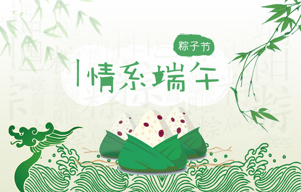 端午节创意Banner，高清PNG透明素材，节日元素一网打尽，免费下载！