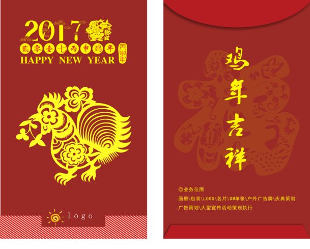 2017鸡年红包外壳设计，高清PNG透明背景素材，节日背景图片免费下载