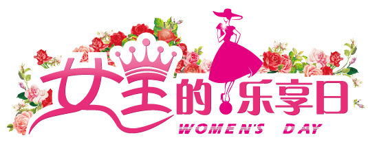 妇女节PNG透明素材，高清节日元素，设计下载必备